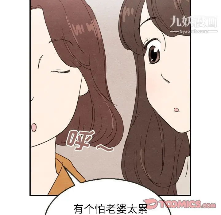 漫画《泰珠小姐的完美婚姻生活》第26话第104张图