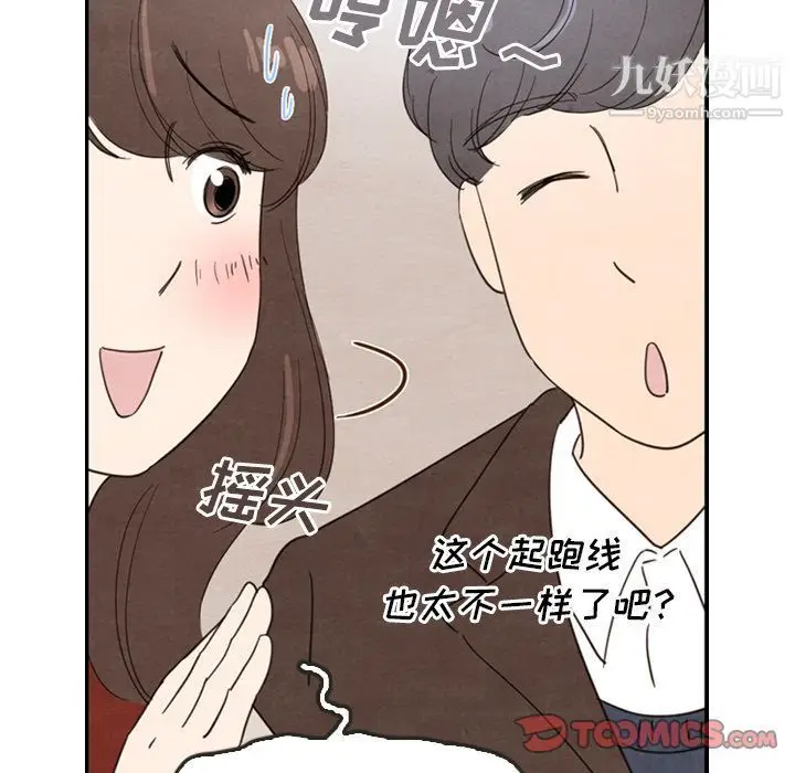 漫画《泰珠小姐的完美婚姻生活》第26话第106张图