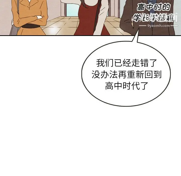 漫画《泰珠小姐的完美婚姻生活》第26话第109张图