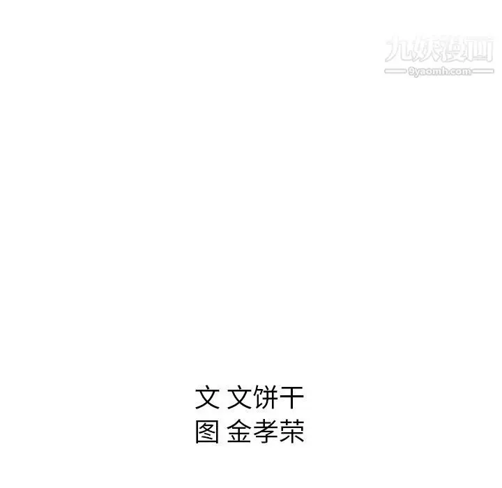 漫画《泰珠小姐的完美婚姻生活》第26话第113张图