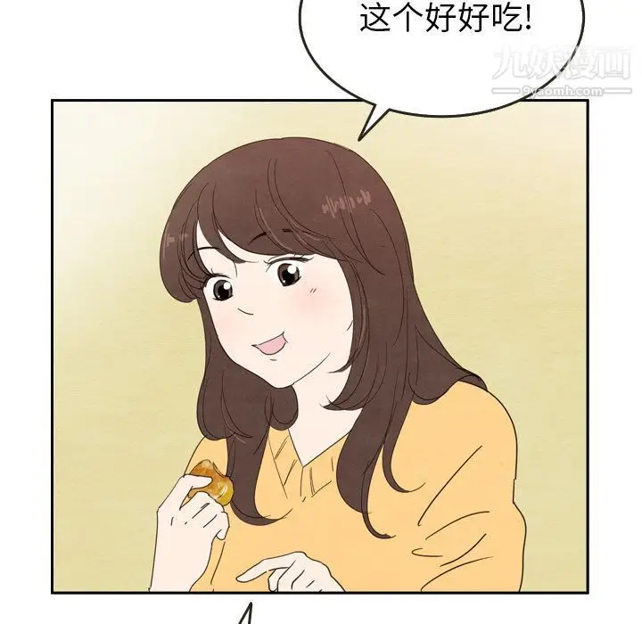漫画《泰珠小姐的完美婚姻生活》第26话第19张图
