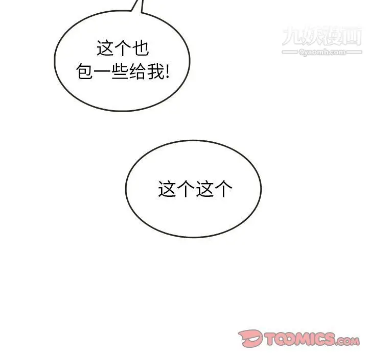 漫画《泰珠小姐的完美婚姻生活》第26话第20张图