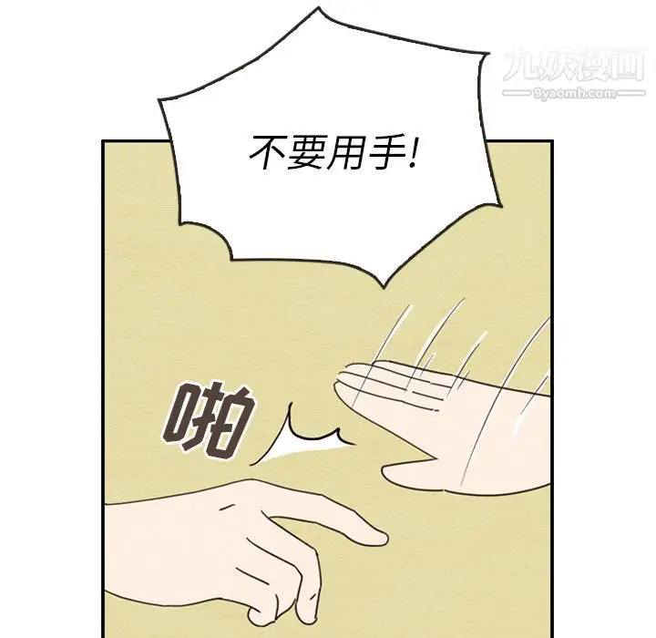 漫画《泰珠小姐的完美婚姻生活》第26话第21张图