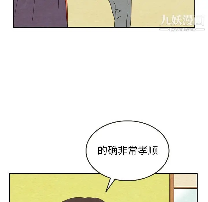 漫画《泰珠小姐的完美婚姻生活》第26话第27张图