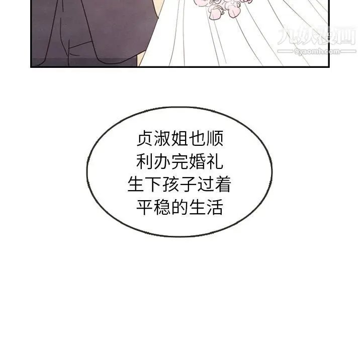 漫画《泰珠小姐的完美婚姻生活》第26话第31张图