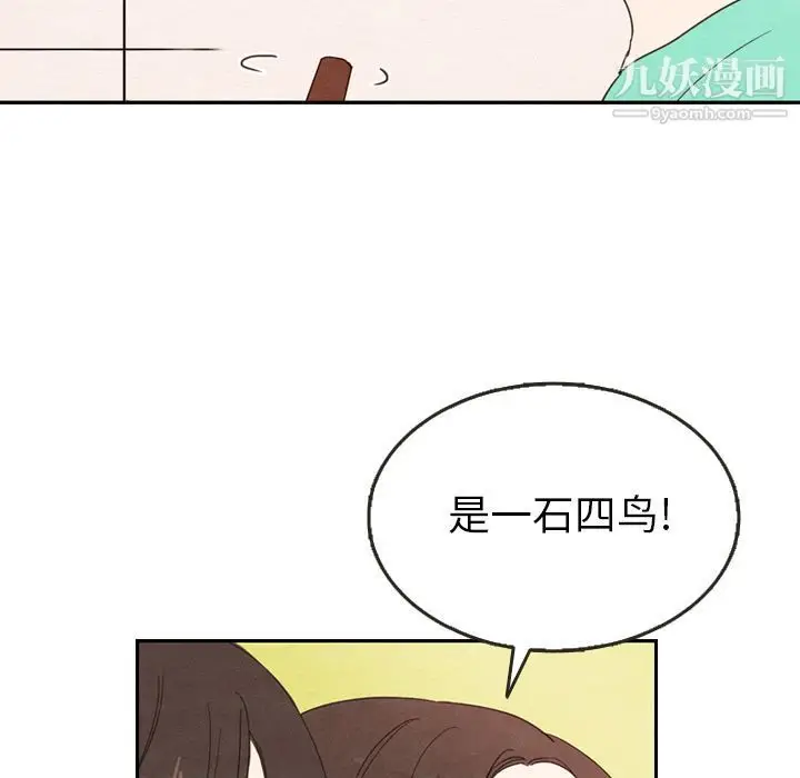 漫画《泰珠小姐的完美婚姻生活》第26话第33张图