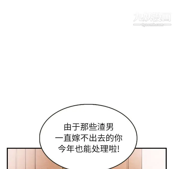 漫画《泰珠小姐的完美婚姻生活》第26话第35张图