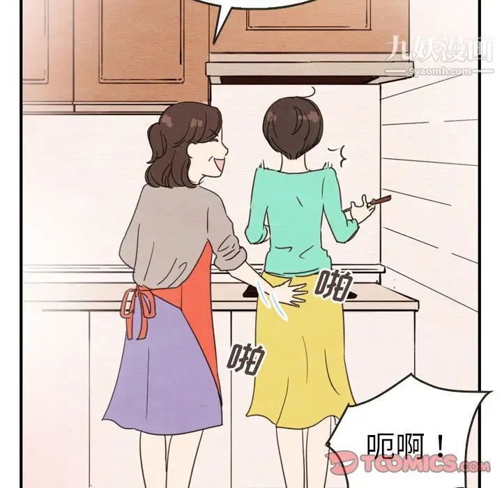 漫画《泰珠小姐的完美婚姻生活》第26话第36张图