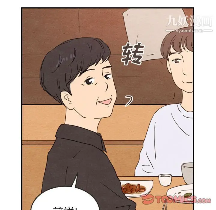 漫画《泰珠小姐的完美婚姻生活》第26话第38张图