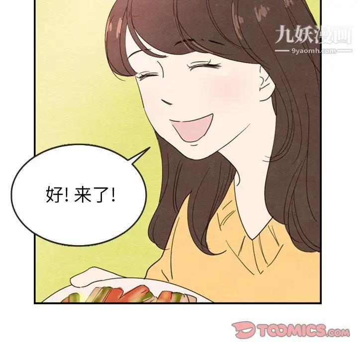 漫画《泰珠小姐的完美婚姻生活》第26话第40张图