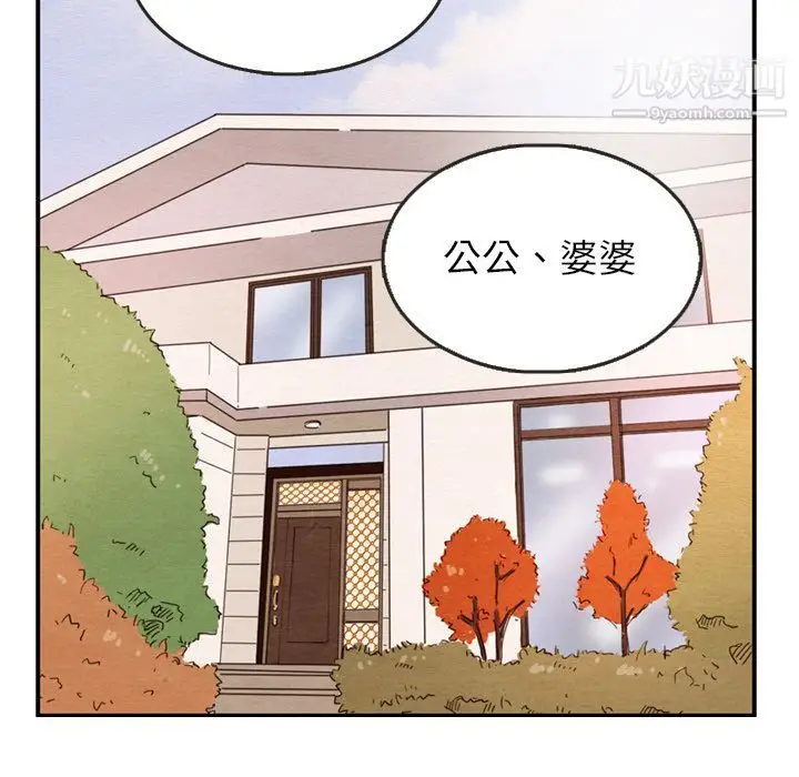 漫画《泰珠小姐的完美婚姻生活》第26话第43张图