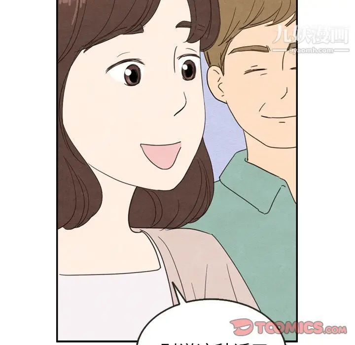 漫画《泰珠小姐的完美婚姻生活》第26话第48张图
