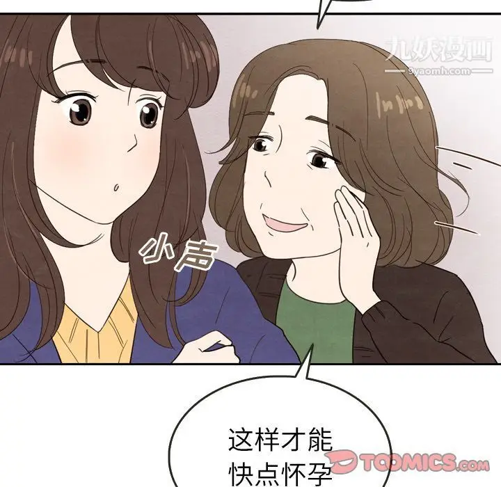 漫画《泰珠小姐的完美婚姻生活》第26话第52张图