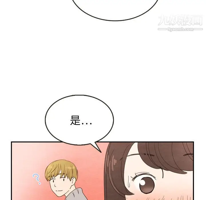 漫画《泰珠小姐的完美婚姻生活》第26话第53张图