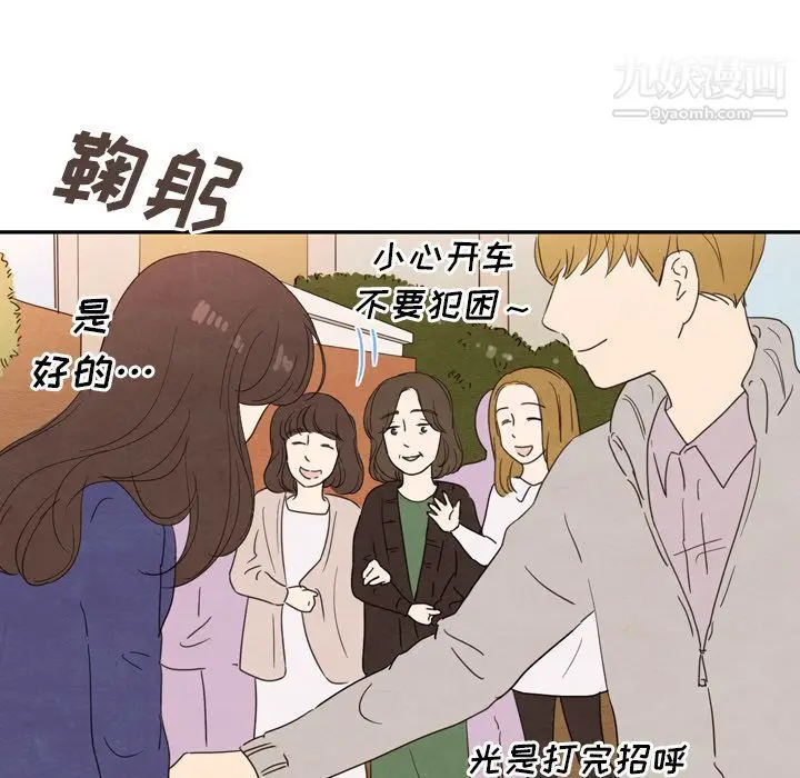 漫画《泰珠小姐的完美婚姻生活》第26话第55张图