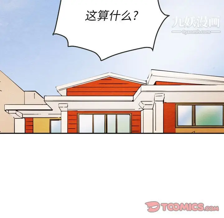漫画《泰珠小姐的完美婚姻生活》第26话第60张图