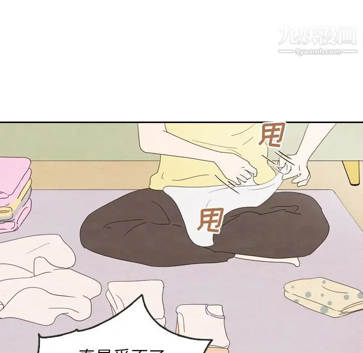 漫画《泰珠小姐的完美婚姻生活》第26话第61张图