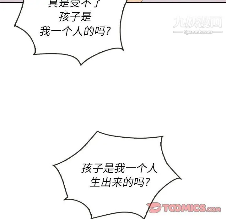 漫画《泰珠小姐的完美婚姻生活》第26话第62张图