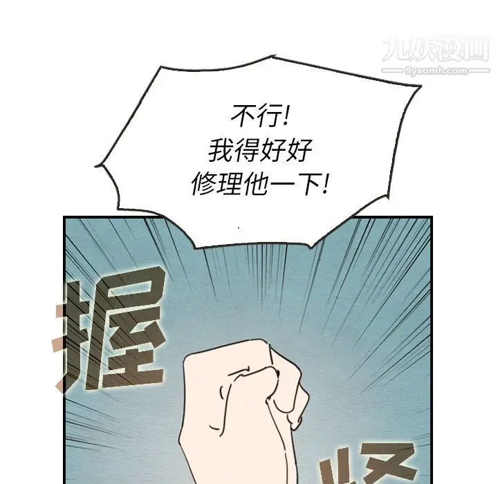 漫画《泰珠小姐的完美婚姻生活》第26话第67张图