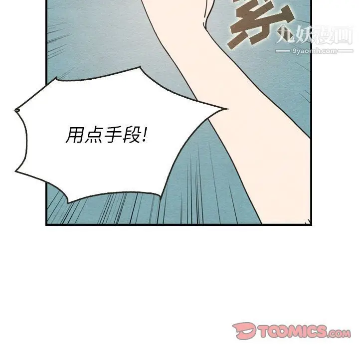 漫画《泰珠小姐的完美婚姻生活》第26话第68张图