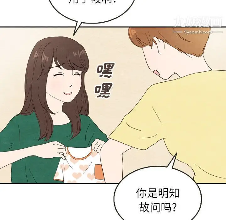 漫画《泰珠小姐的完美婚姻生活》第26话第71张图