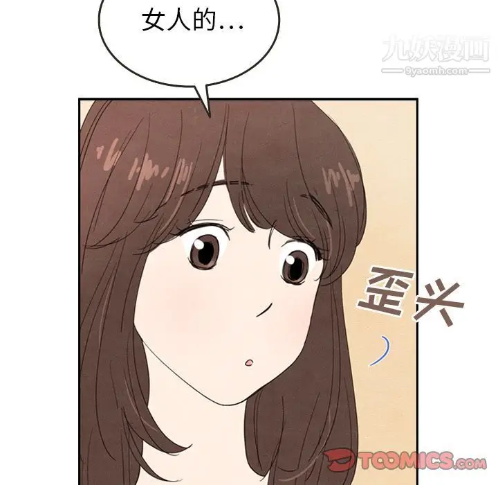 漫画《泰珠小姐的完美婚姻生活》第26话第82张图