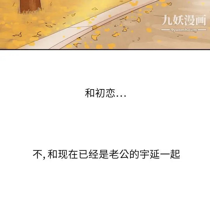 漫画《泰珠小姐的完美婚姻生活》第26话第9张图