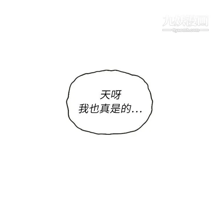 漫画《泰珠小姐的完美婚姻生活》第38话第100张图