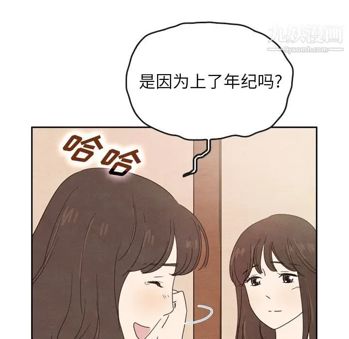 漫画《泰珠小姐的完美婚姻生活》第38话第101张图