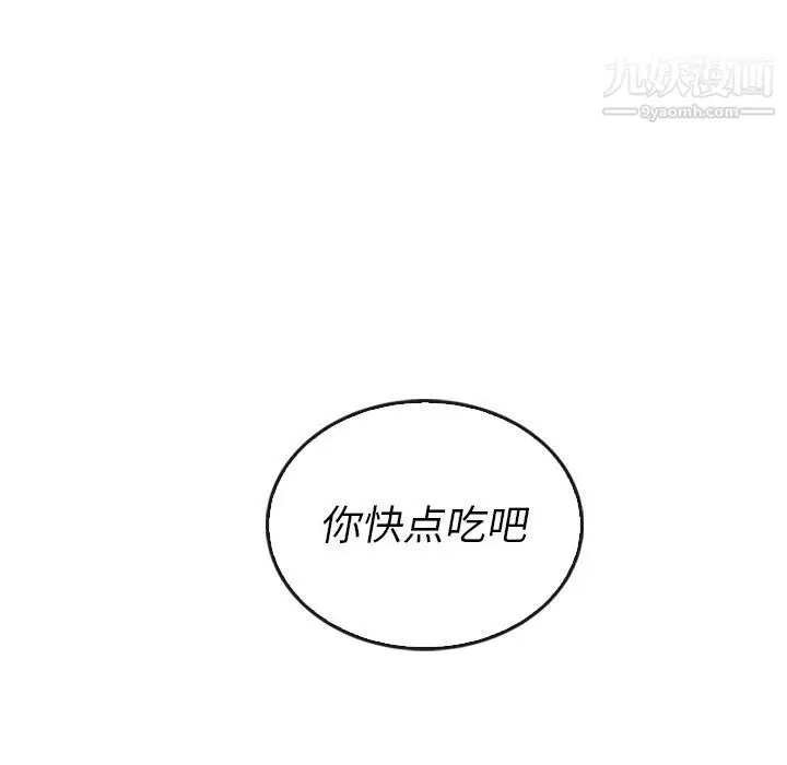 漫画《泰珠小姐的完美婚姻生活》第38话第103张图
