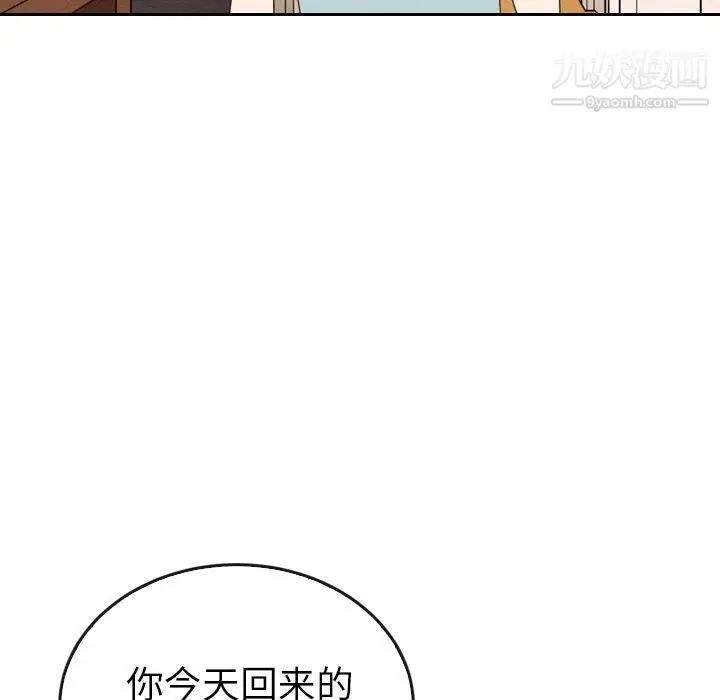 漫画《泰珠小姐的完美婚姻生活》第38话第112张图