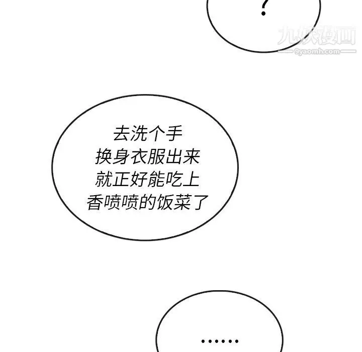 漫画《泰珠小姐的完美婚姻生活》第38话第114张图