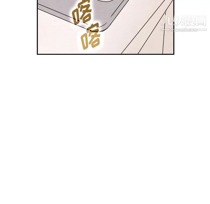 漫画《泰珠小姐的完美婚姻生活》第38话第124张图