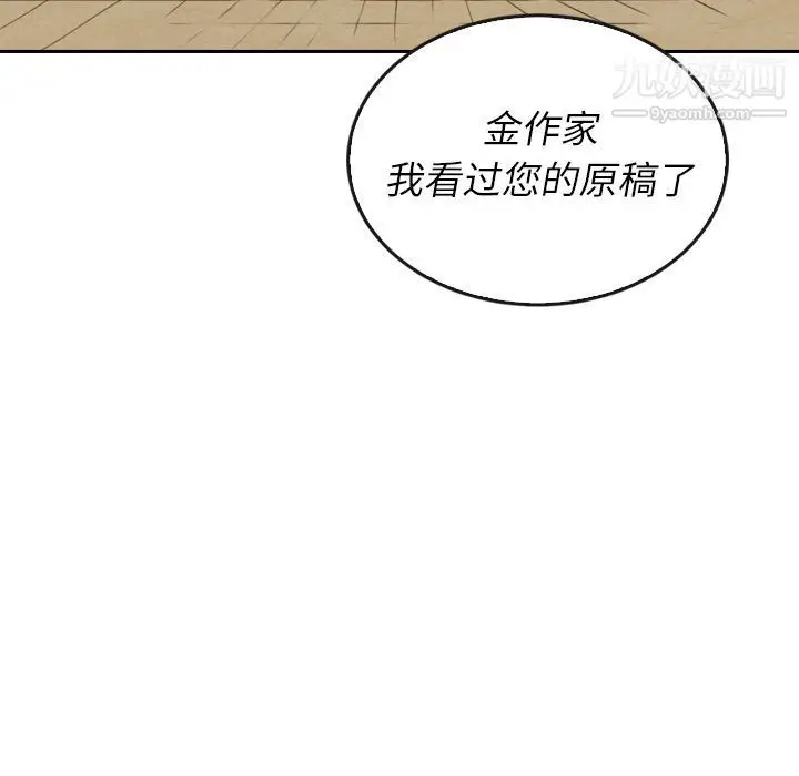 漫画《泰珠小姐的完美婚姻生活》第38话第136张图