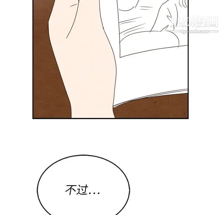 漫画《泰珠小姐的完美婚姻生活》第38话第138张图