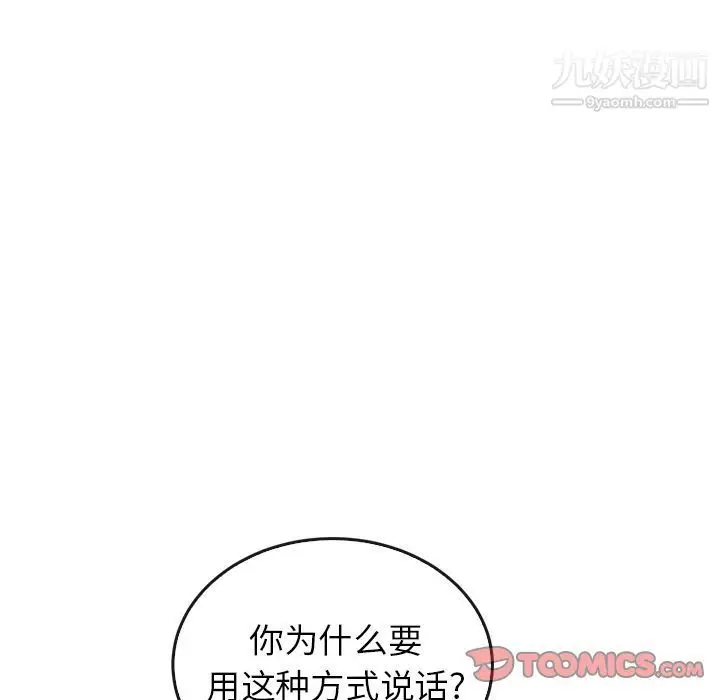 漫画《泰珠小姐的完美婚姻生活》第38话第141张图
