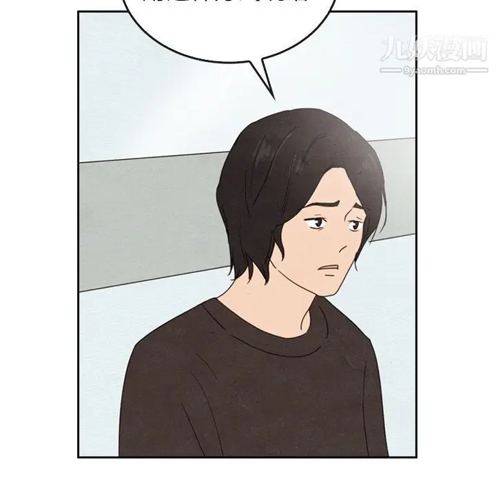 漫画《泰珠小姐的完美婚姻生活》第38话第142张图