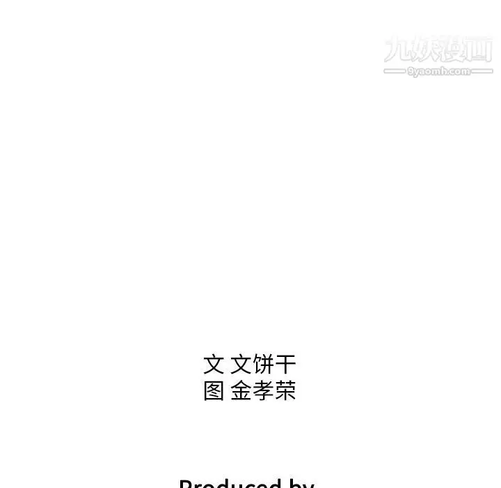 漫画《泰珠小姐的完美婚姻生活》第38话第145张图