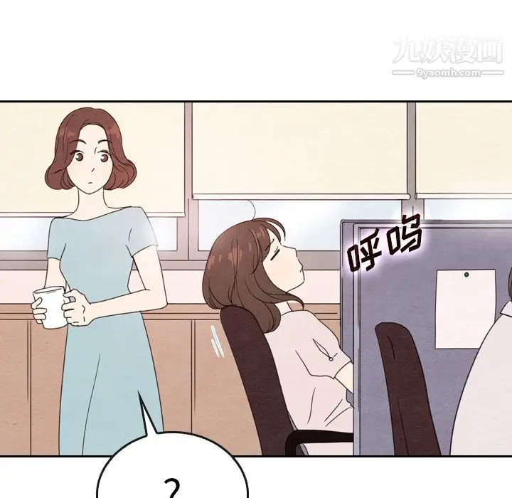 漫画《泰珠小姐的完美婚姻生活》第38话第22张图
