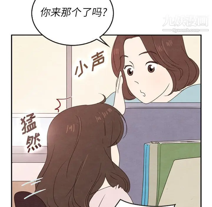 漫画《泰珠小姐的完美婚姻生活》第38话第25张图
