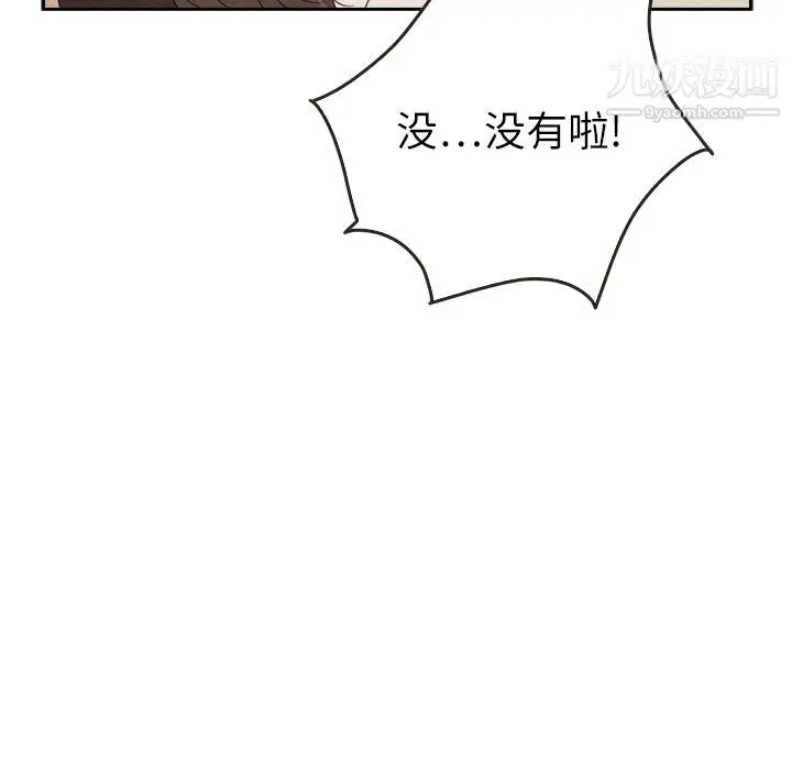 漫画《泰珠小姐的完美婚姻生活》第38话第26张图