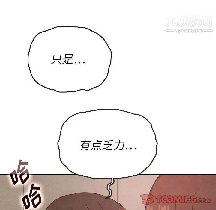 漫画《泰珠小姐的完美婚姻生活》第38话第27张图