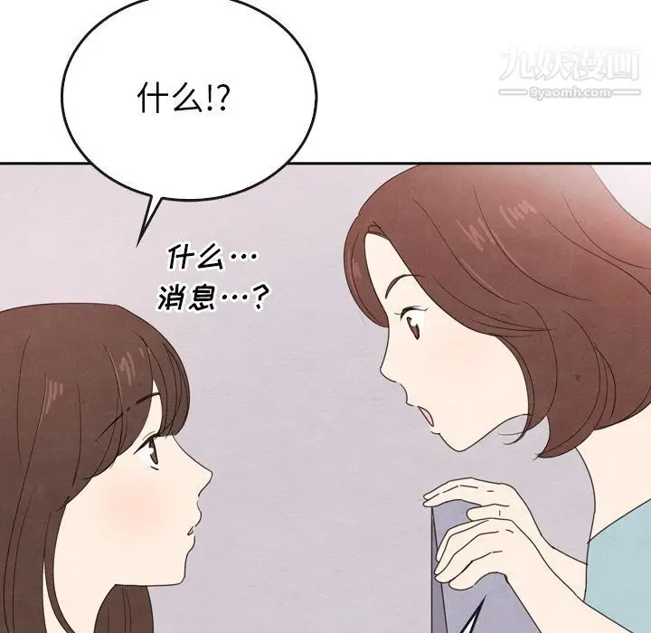 漫画《泰珠小姐的完美婚姻生活》第38话第30张图