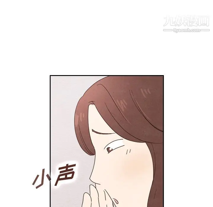 漫画《泰珠小姐的完美婚姻生活》第38话第32张图