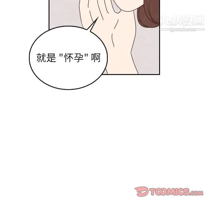 漫画《泰珠小姐的完美婚姻生活》第38话第33张图