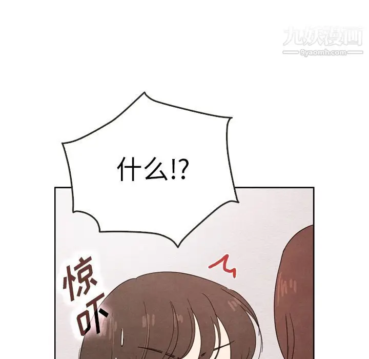 漫画《泰珠小姐的完美婚姻生活》第38话第34张图