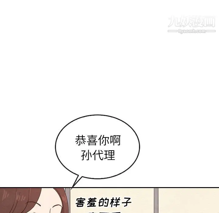 漫画《泰珠小姐的完美婚姻生活》第38话第36张图