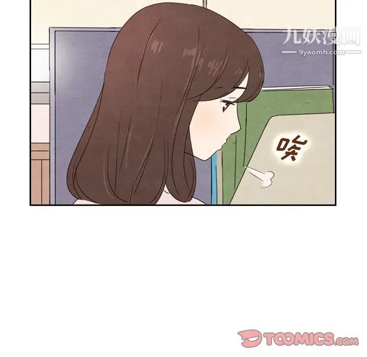 漫画《泰珠小姐的完美婚姻生活》第38话第39张图