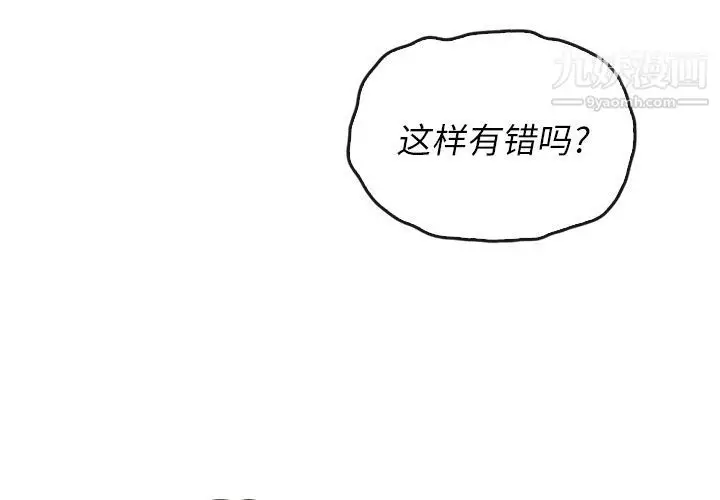 漫画《泰珠小姐的完美婚姻生活》第38话第4张图