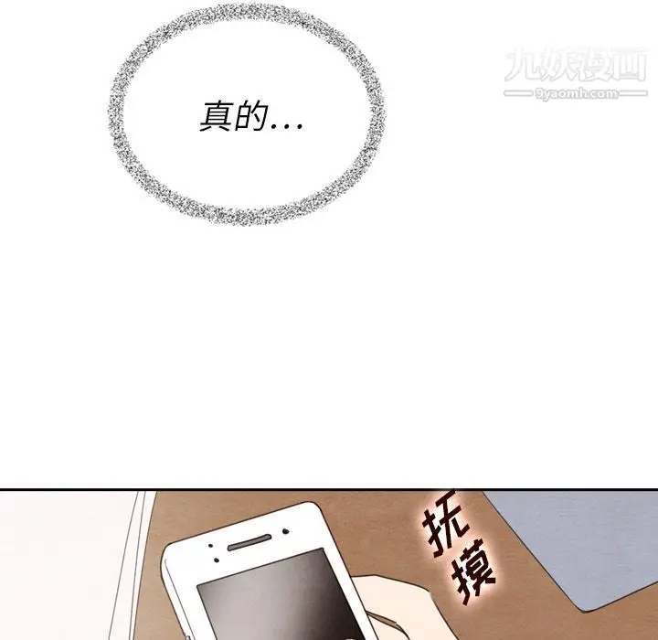 漫画《泰珠小姐的完美婚姻生活》第38话第40张图